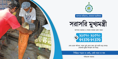 Khadya Sathi